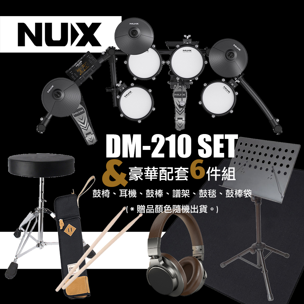 Roland 樂蘭TD-02K 電子鼓+豪華配套6件組- 鼓椅、耳機、鼓棒、譜架、鼓
