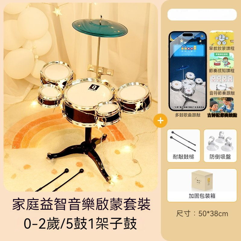 架子鼓俏娃兒童玩具初學者敲打鼓樂器2歲男孩爵士鼓家用寶寶專用