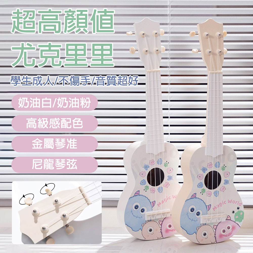 【凱琦】尤克里里 烏克麗麗 初學入門 兒童樂器 小吉他 交換禮物 音樂課 木質樂器 生日禮物