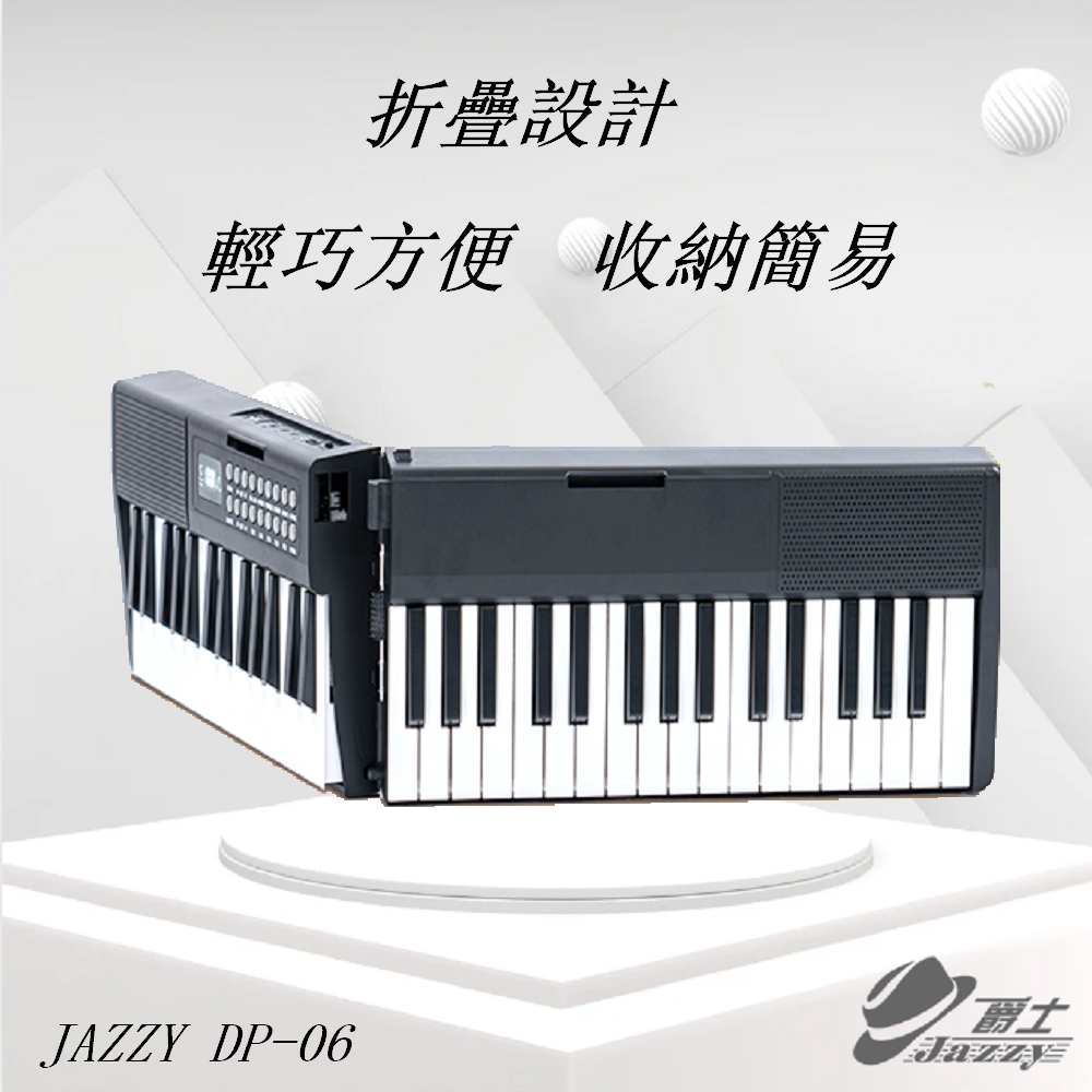 JAZZY DP-06-紫色61鍵折疊琴(含琴袋) - PChome 24h購物