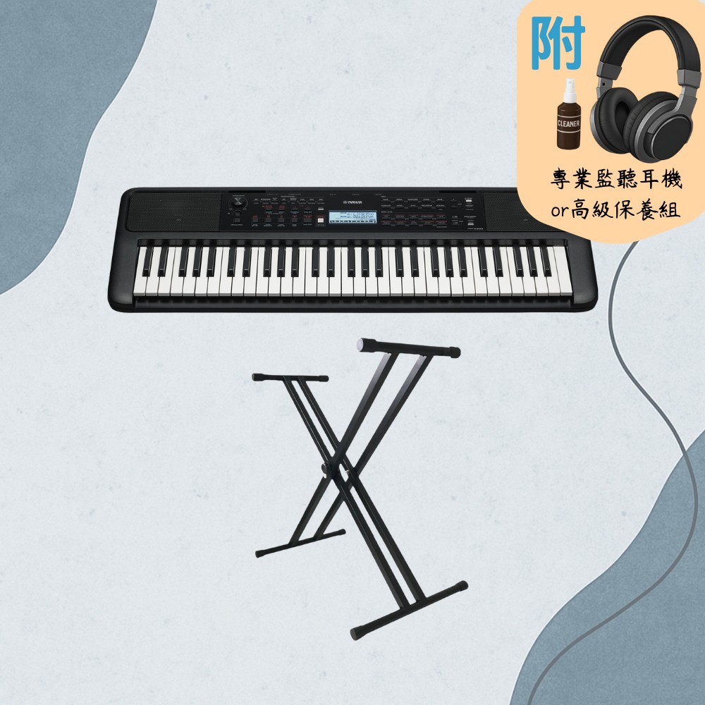 YAMAHA 山葉 PSR-E383 61鍵 電子琴 搭配Ｘ架&專業耳機或高級保養組(全新公司貨 原廠保固一年)