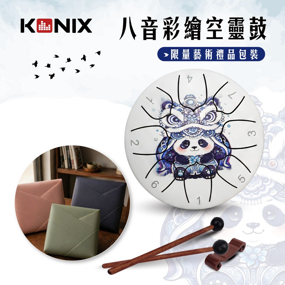 Konix 八音空靈鼓 限量彩繪款 鋼舌鼓療癒樂器 初學入門 附鼓棒收納袋