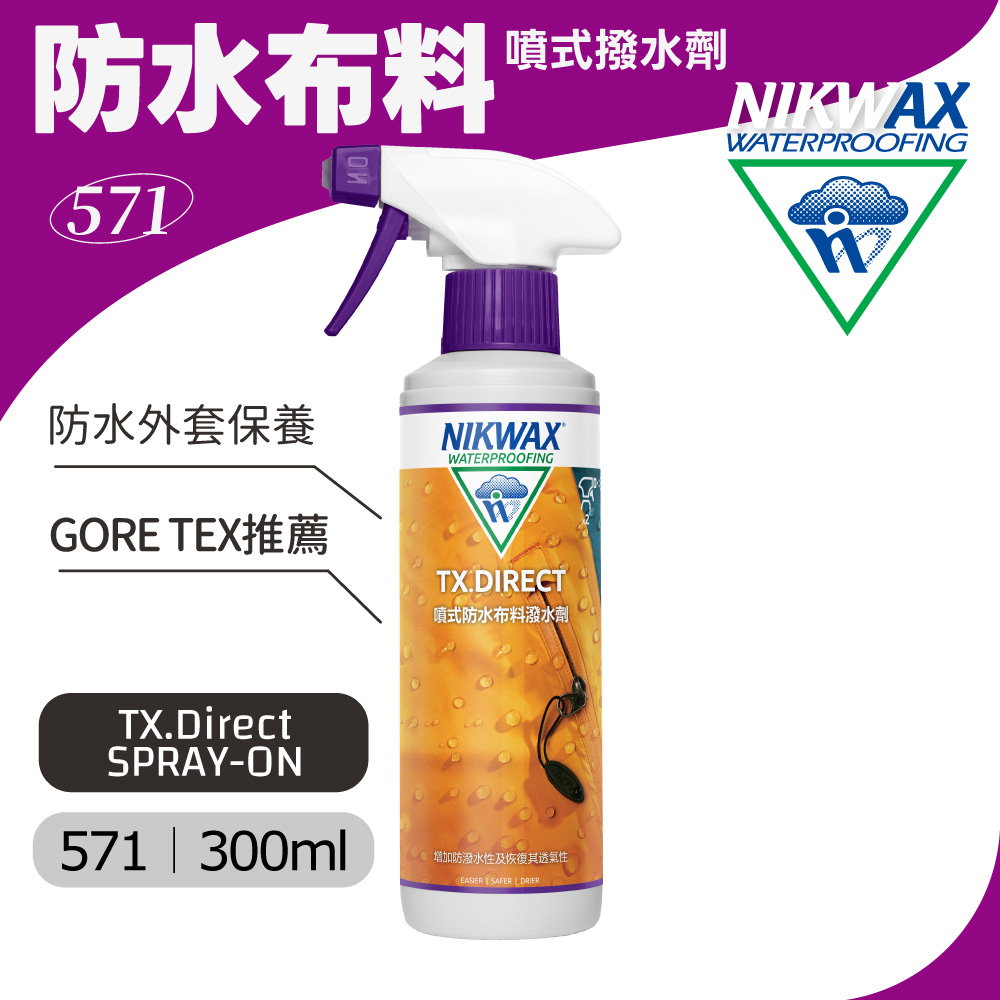 NIKWAX 【英國】 噴式防水布料撥水劑 300ml