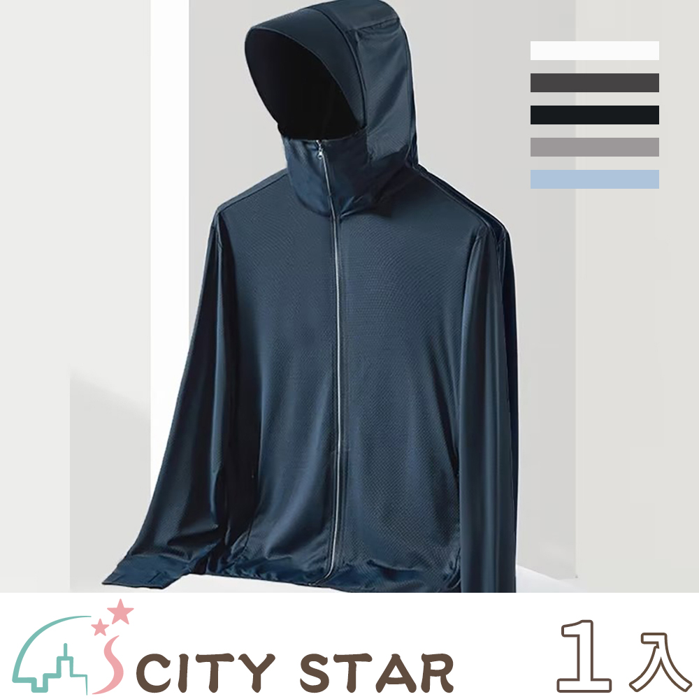 CITY STAR 戶外達人冰絲透氣男女防曬外套M-4XL