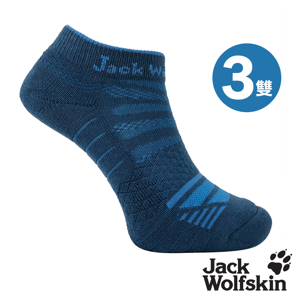 Jack Wolfskin 機能除臭抗菌足弓運動短襪『藍 / 3雙』