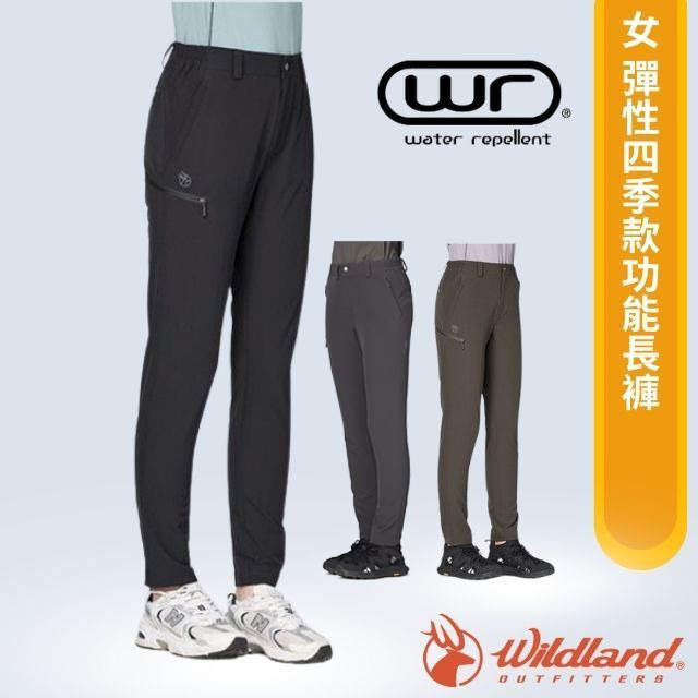 WILDLAND 荒野 女 彈性四季款功能長褲.保暖運動休閒工作長褲/雙向彈性.抗潑水/S2387