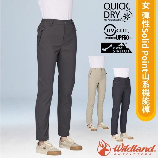 WILDLAND 荒野 女 彈性Solid Point山系機能褲.休閒運動長褲/Q QUICK DRY 快乾吸排.抗UV/0B31301