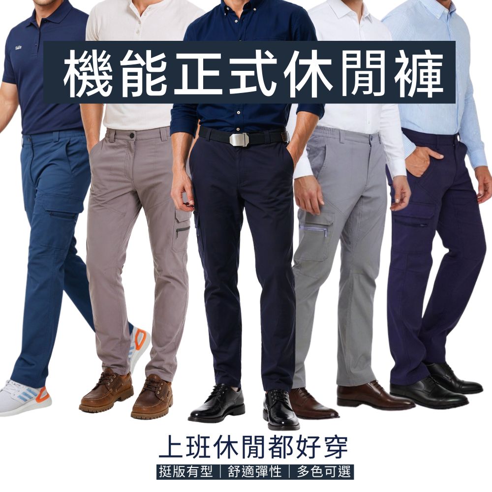 戶外趣 男薄款耐磨9口袋防潑水彈性防曬長褲(HPM001S 多色選)