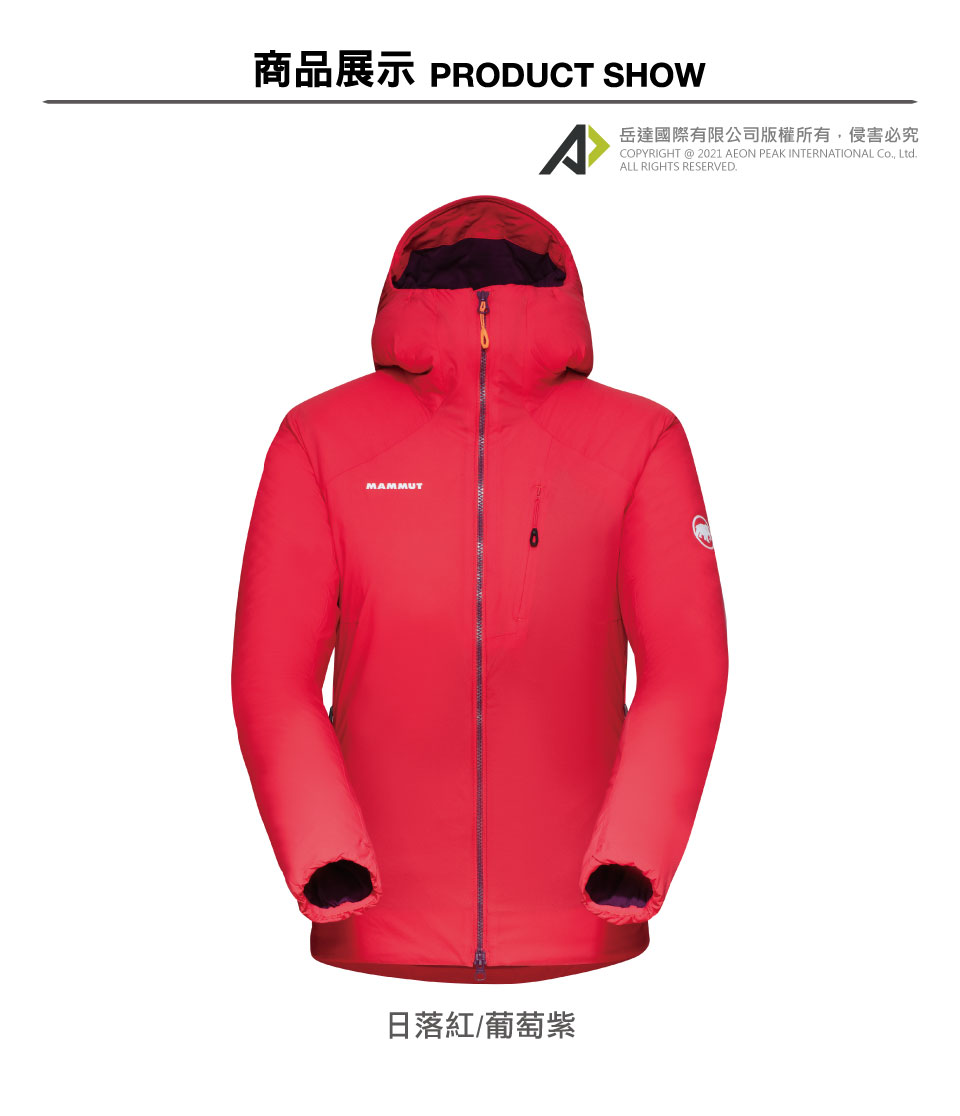 Mammut 長毛象】Rime IN Flex Jacket AF Women 化纖外套日落紅/葡萄紫