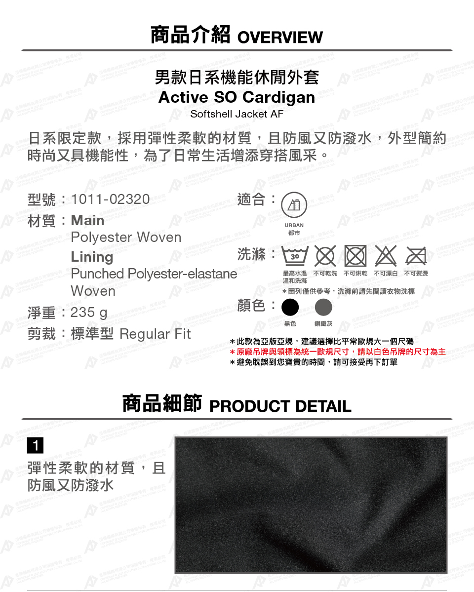 MAMMUT 長毛象Active SO Cardigan AF Men 日系機能休閒外套黑色