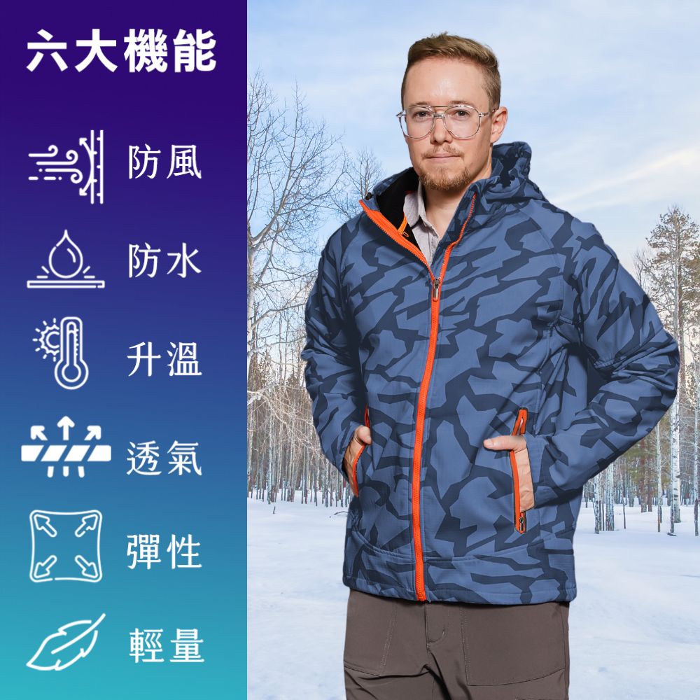 戶外趣 男款秋冬全身調節多口袋防潑水防風三層暖殼外套 ( HMJ005 白灰/灰藍 )