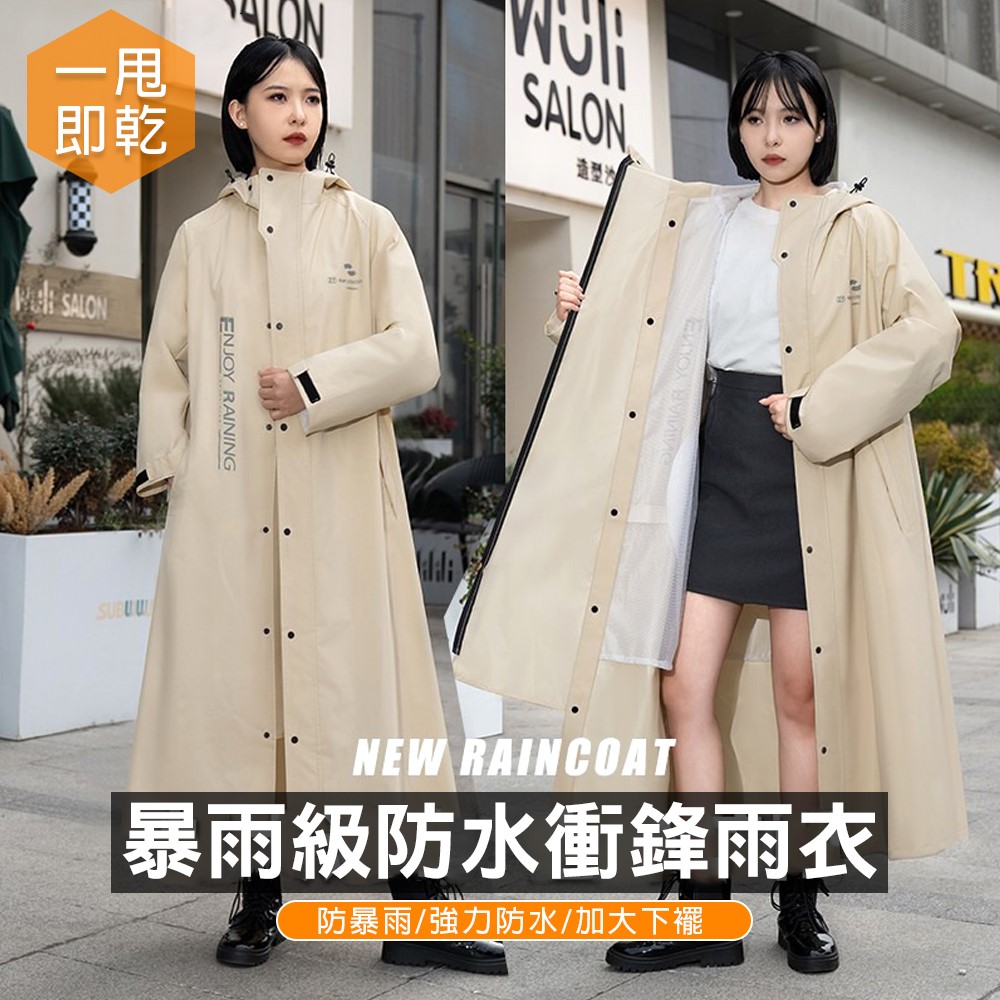 KissDiamond 暴雨級防水雙門襟一件式衝鋒雨衣(女外套/風衣外套/KDUC-1924)