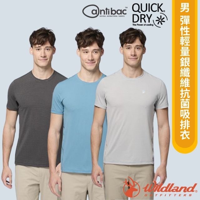 WILDLAND 荒野 男 彈性輕量銀纖維抗菌吸排衣.短袖圓領T恤.休閒運動衫/Q QUICK DRY 快乾吸排.ANTI-BAC 抗菌/0B31618