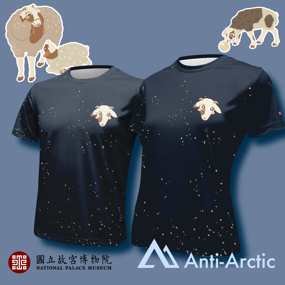 Anti Arctic 短袖T恤 故宮聯名系列 咩咩親子趣 大人