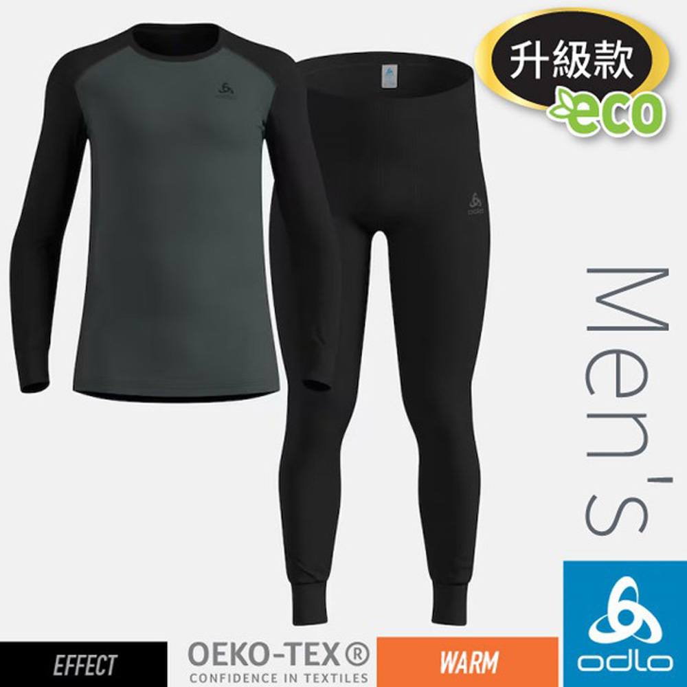 ODLO 男 Active Warm Eco 銀離子保暖型內層衣褲組.長袖.休閒運動/吸濕排汗.保暖輕便.中間層/ 196702