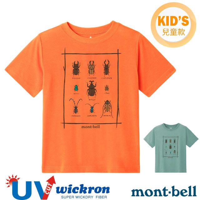 MONT-BELL 幼童 Wickron 吸濕排汗短袖T恤(甲蟲).運動上衣/ 1114190
