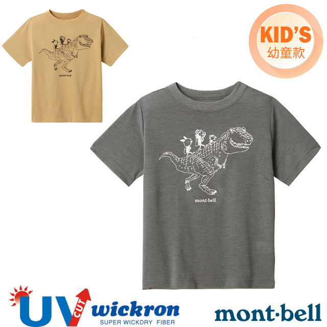 MONT-BELL 幼童 Wickron 吸濕排汗短袖T恤(DINOSAUR恐龍動物).運動上衣/ 1114585