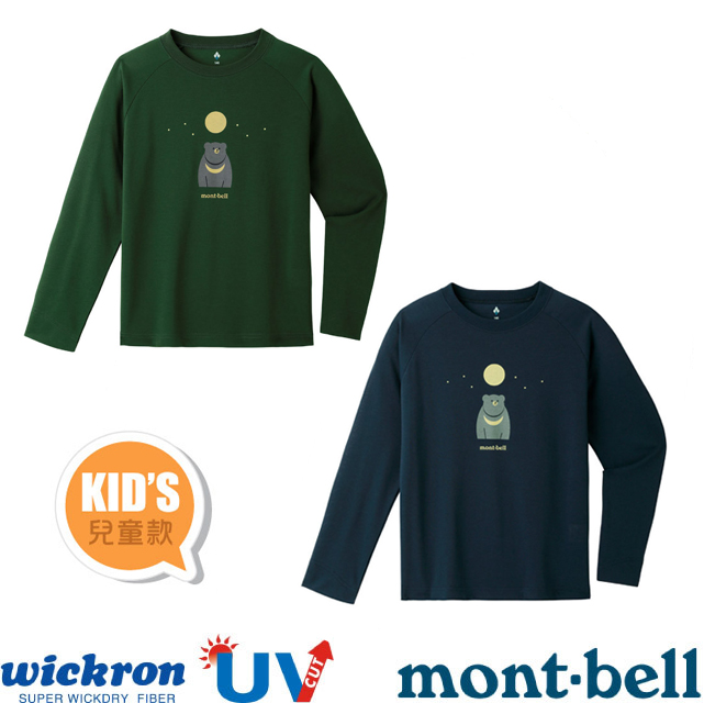 MONT-BELL 童 Wickron 抗UV吸濕排汗印花LOGO長袖T恤(亞洲黑熊).上衣/ 1114581