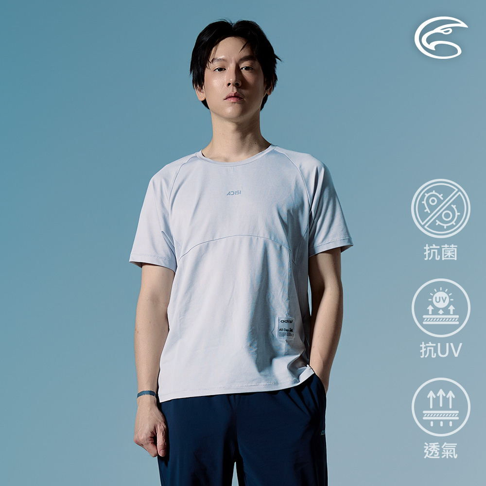 ADISI 男輕量散熱速乾智能抑菌訓練T AL2611105 灰白 (M-2XL)|抗UV 吸濕排汗 消臭 彈性 排汗衣 運動上衣