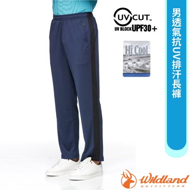 WILDLAND 荒野 男 透氣抗UV排汗長褲.休閒運動長褲.機能褲.家居褲/吸濕排汗.抗UV30+ / W1676-72 深藍