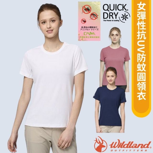 WILDLAND 荒野 女彈性抗UV防蚊圓領衣.短袖T恤.休閒運動上衣/Q QUICK DRY 快乾吸排/W1629