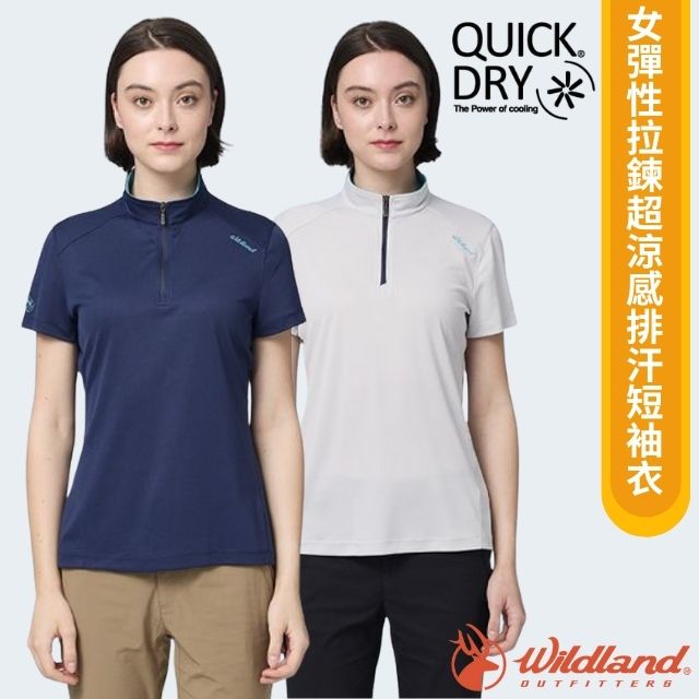WILDLAND 荒野 女彈性拉鍊超涼感排汗短袖衣.半開襟立領衫.休閒運動上衣/Q QUICK DRY 快乾吸排.抗UV/W1637