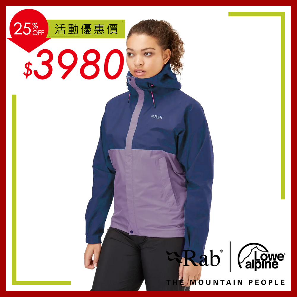 RAB 【英國 】Downpour Eco Jacket 透氣防風防水連帽外套 女款 飛彈藍/紫 #QWG83