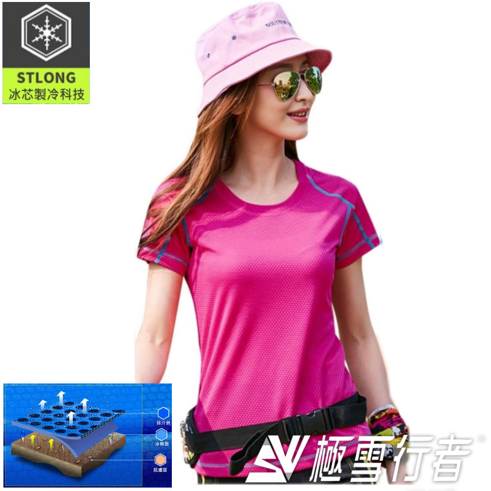 極雪行者 SW-8866 (女款)抗UV蜂巢式極速快排戶外T恤