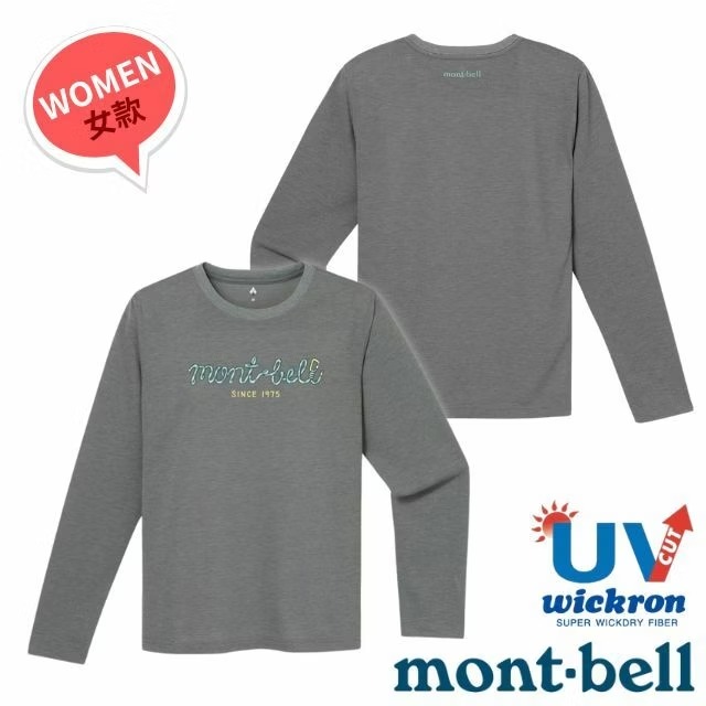 MONT-BELL 女 Wickron 吸濕排汗長袖T恤(繩索)圓領衫.運動上衣/快乾透氣.光觸媒抗菌除臭/1114796 DGY 深灰