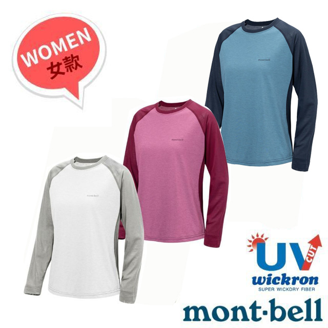 MONT-BELL 女 Wickron 吸濕排汗長袖T恤(RAGLAN).圓領衫.運動上衣/快乾透氣.光觸媒抗菌除臭/ 1114694