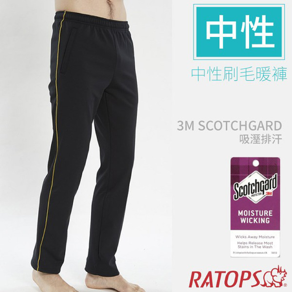 RATOPS 瑞多仕 男女 中性刷毛暖褲(單芽拉鍊).運動休閒長褲/3M SCOTCHGARD吸溼排汗/ DB6142 暗黑/芥茉綠