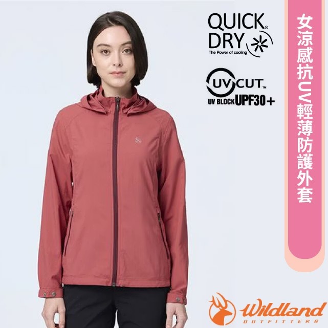 【荒野WildLand 】女涼感抗UV 輕薄防護外套休閒 機能連帽夾克防曬風衣帽可拆整件可收於口袋W1915 178 火炎山