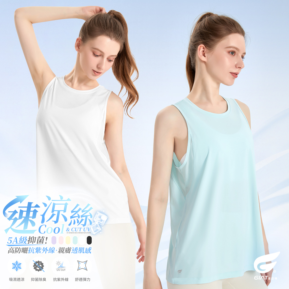 GIAT 吉亞特 速涼絲感罩衫背心