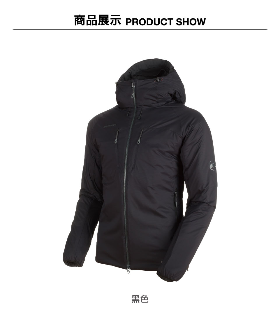 Mammut 長毛象】Rime IN Flex Hooded Jacket AF Men 彈性保暖連帽化纖