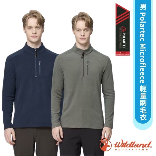 WILDLAND 荒野 男 Polartec Microfleece 輕量刷毛衣.長袖立領半開襟運動上衣.休閒衫.中層衣/P2622