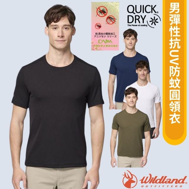 WILDLAND 荒野 男彈性抗UV防蚊圓領衣.短袖T恤.休閒運動上衣/Q QUICK DRY 快乾吸排/W1630