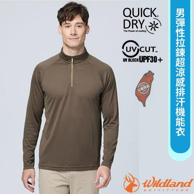 WILDLAND 荒野 男 彈性拉鍊超涼感排汗機能衣.長袖立領衫.休閒上衣/吸濕排汗.抗UV/W1636-179 忘憂森林