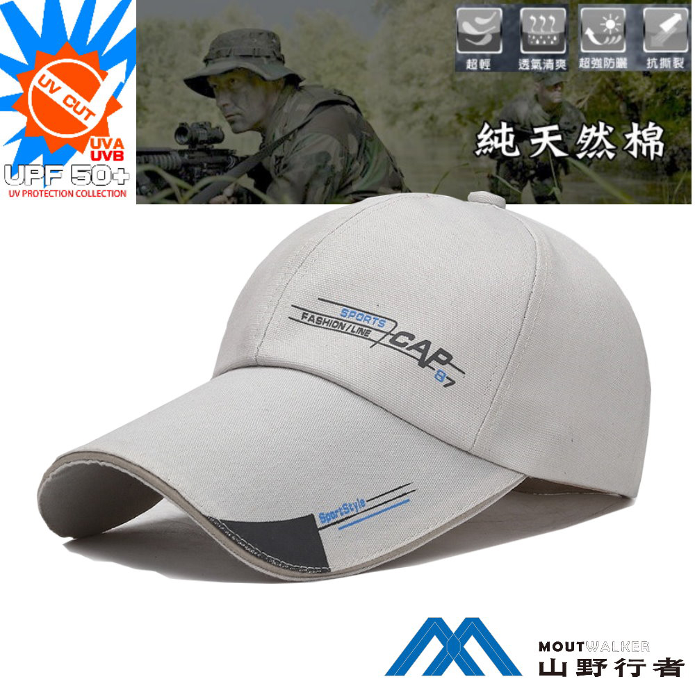山野行者MW-ZX23抗UV超長沿10.5CM遮陽賽車棒球帽- PChome 24h購物