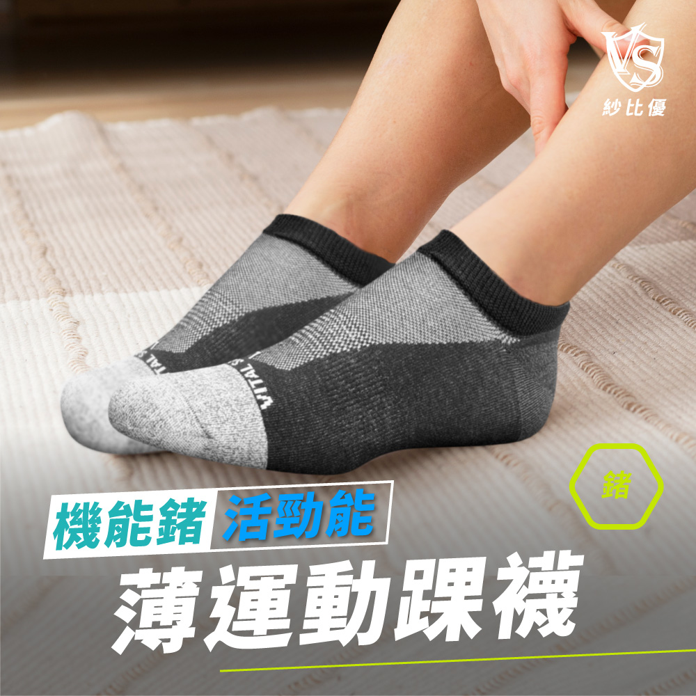 VITAL SALVEO 【紗比優】薄運動踝襪(黑色) 6雙組