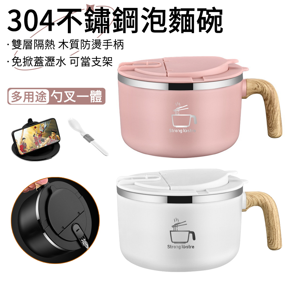 JILEAN  304不鏽鋼可攜式泡麵碗 帶蓋雙層隔熱碗 可瀝水 保溫便當盒 保鮮盒 1200ML