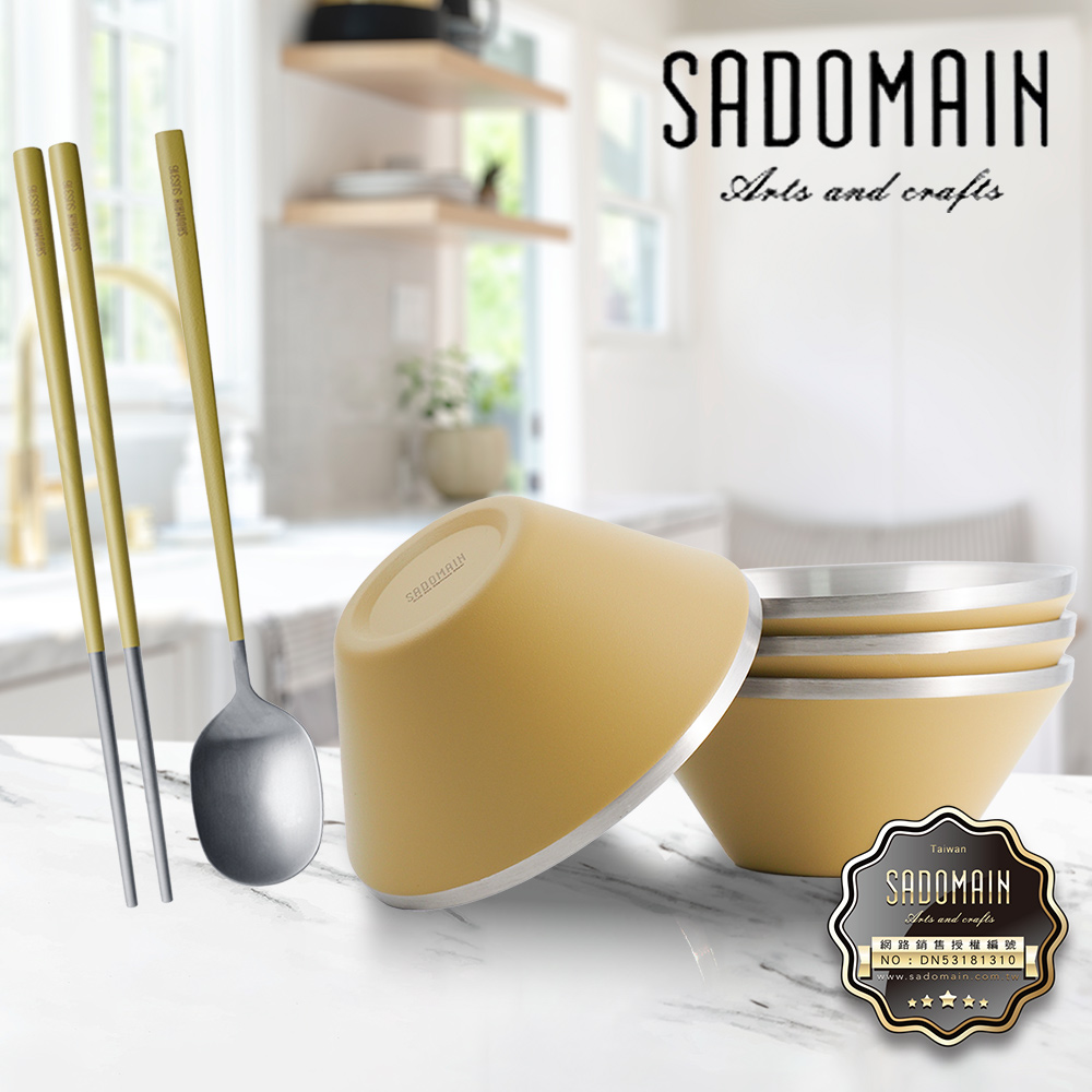 SADOMAIN 仙德曼 【一品川流】 仙德曼雙層304不鏽鋼笠形碗-4入-沙色+316不鏽鋼餐具組-4套入