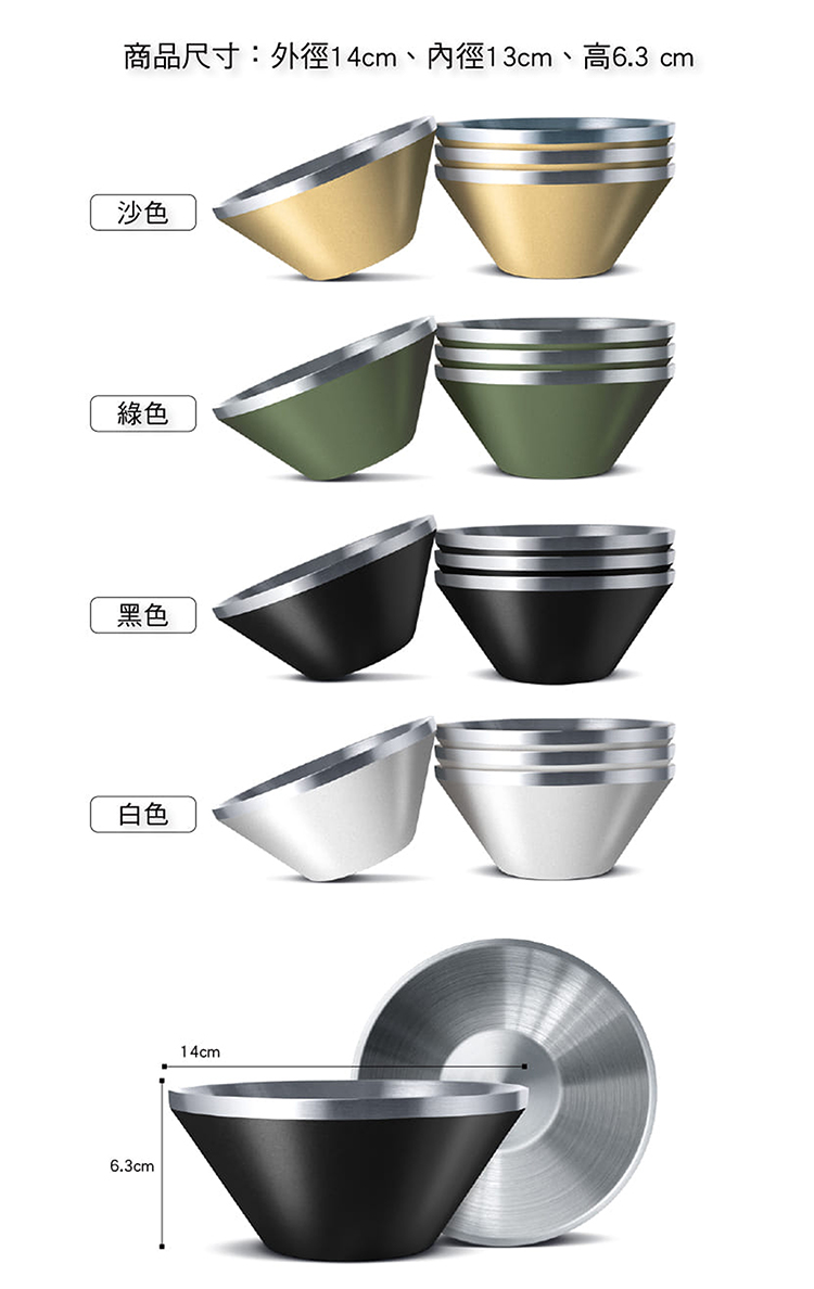 SADOMAIN 仙德曼雙層304不鏽鋼笠形碗-4入X1盒-沙色- PChome 24h購物