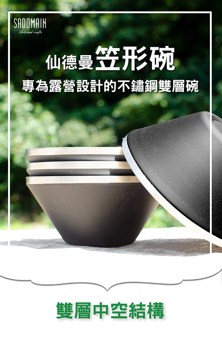 SADOMAIN 仙德曼雙層304不鏽鋼笠形碗-4入X1盒-抹茶綠- PChome 24h購物