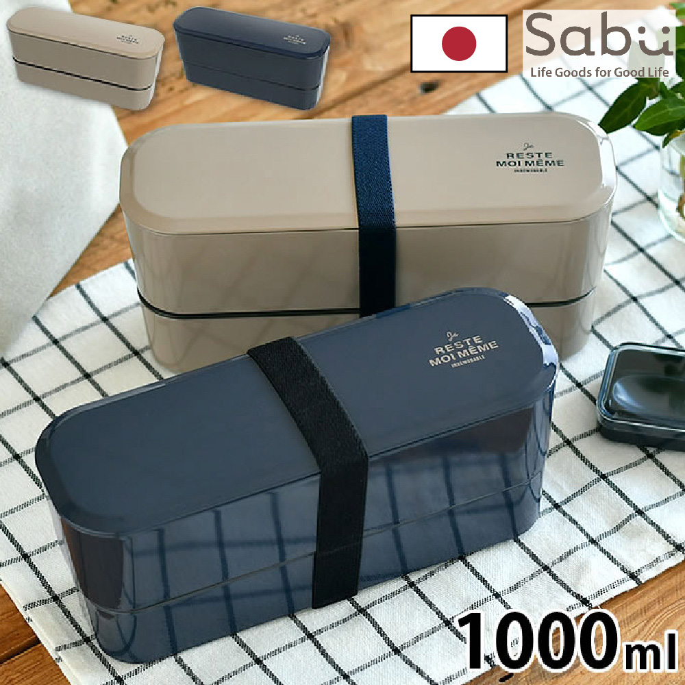 日本製RESTE簡約復古文青可微波大容量雙層便當盒 1000ml 可洗碗機 精緻 防漏 北歐風