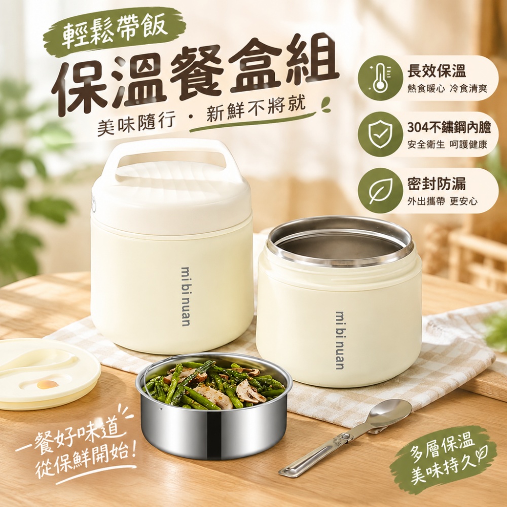 飯盒 帶蓋飯盒 雙層保溫飯盒 304不鏽鋼飯盒 上班族飯盒 壹人飯量 保溫桶 真空提鍋 提鍋 午餐盒 餐盒