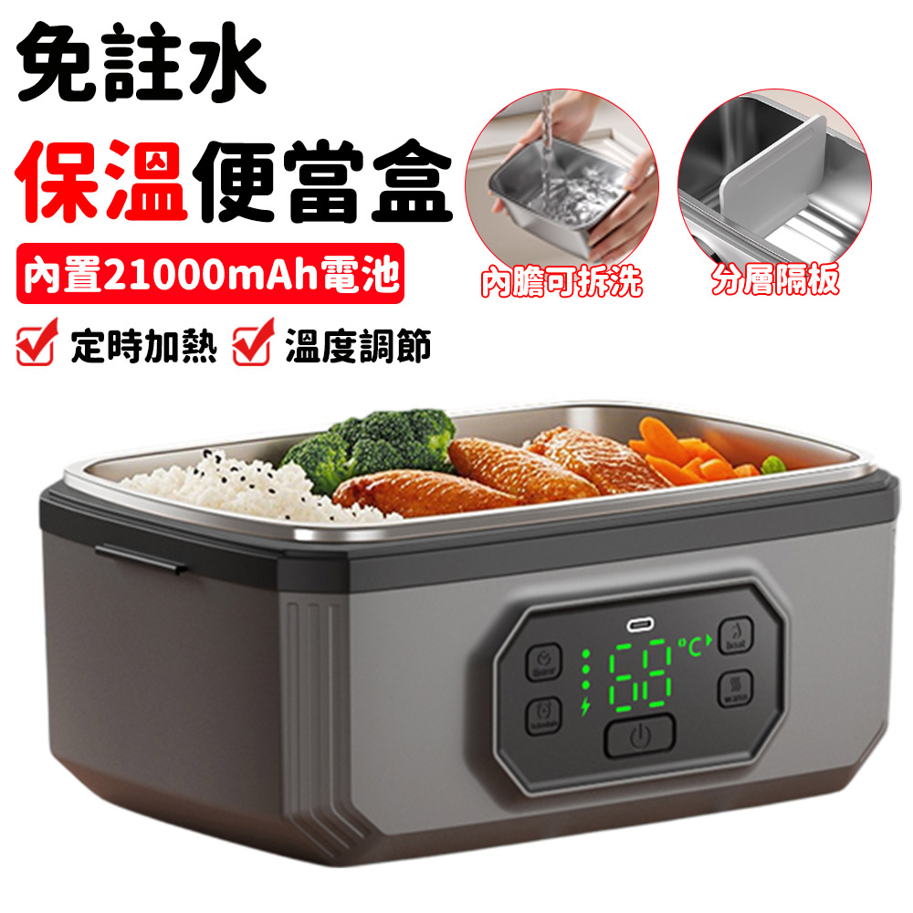 電熱便當盒 插電便當盒 保溫飯盒 加熱飯盒 加熱便當盒 電熱餐盒 1200ml
