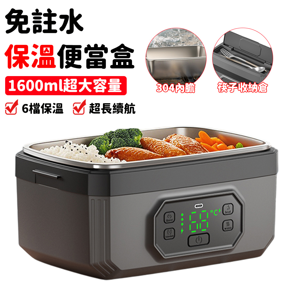 物克速熱餐盒 電熱飯盒 電熱餐盒 保溫便當盒 加熱便當盒 插電便當盒 1600ml