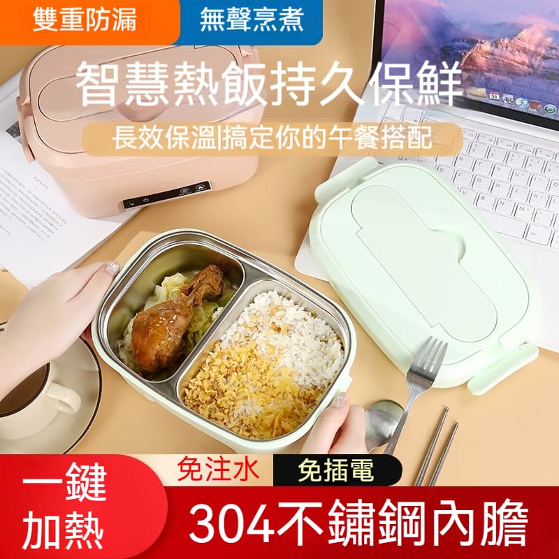 FANGGE 方格 飯盒 充電保溫飯盒 便當盒 戶外便攜式飯盒 1.5L雙層飯盒 免加水無線加熱飯盒 雙重密封