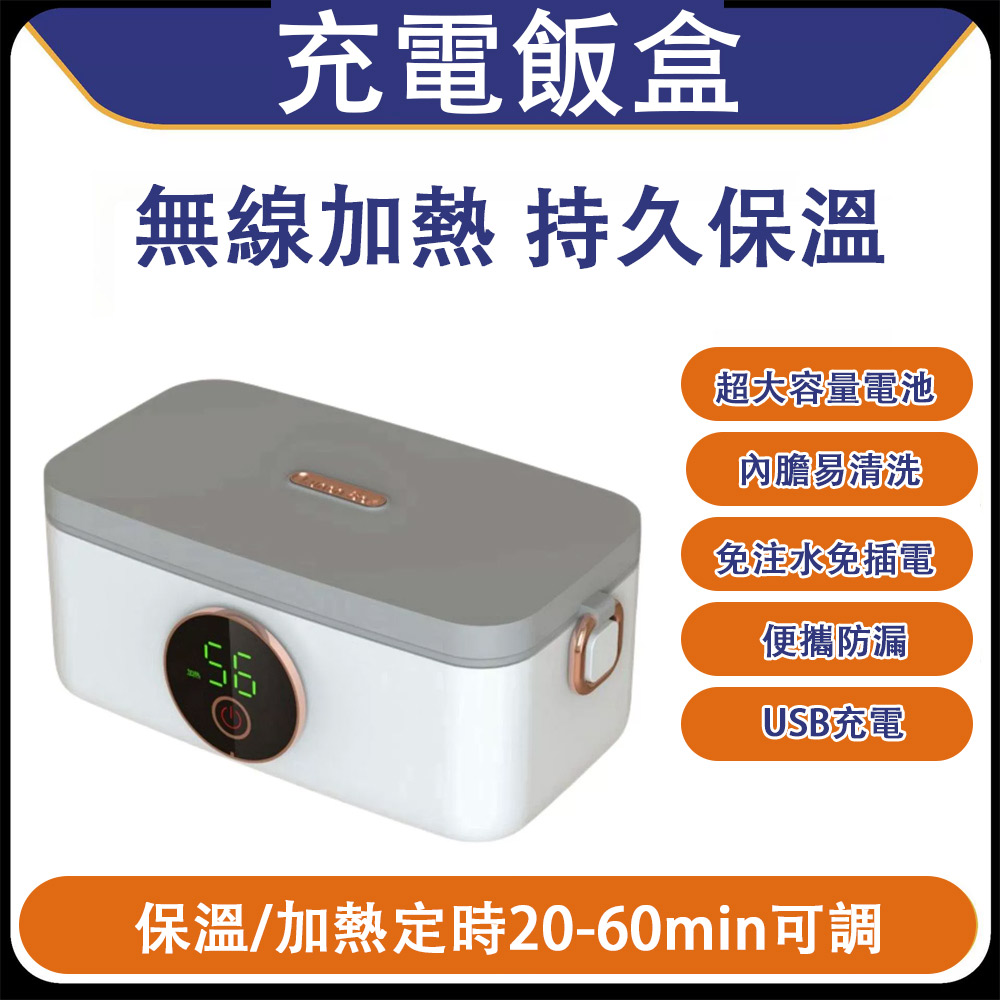 Felsted 菲仕德 便捷式免註水電熱便當盒 1L/16000mAh/無線加熱 不銹鋼內膽 加熱便當盒 加熱飯盒 便當盒 源森