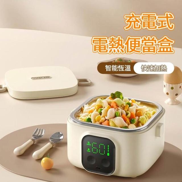 Felsted 菲仕德 電熱便當盒 800ML/充電式 加熱便當盒 電熱便當盒 不鏽鋼便當盒 加熱飯盒 保溫便當盒 源森